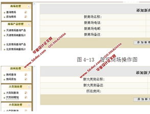 基于ssh2框架b2c网上家具商场的设计与实现 mysql 精品