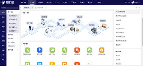 同心雁s erp用一体化技术助力医疗器械企业数智发展