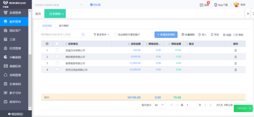 erp初级工程师报名