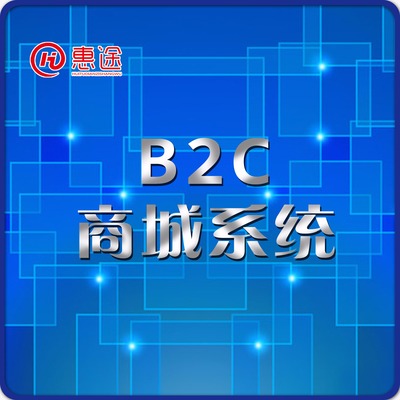 河北惠途软件开发