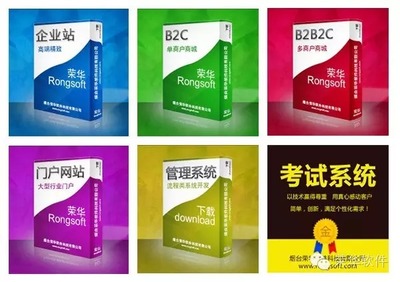 网站建设