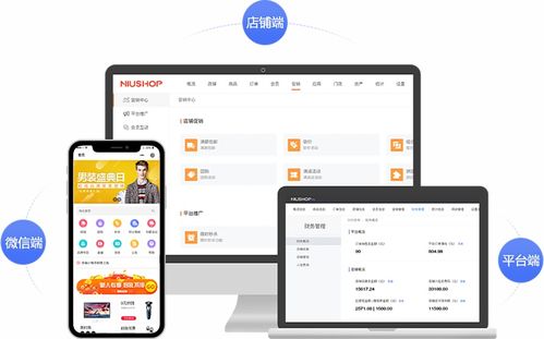b2b2c商城系统与b2c商城系统有什么区别呢 企业该如何选择