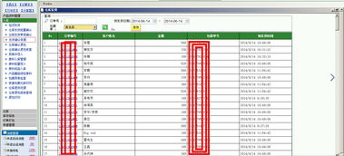 下单erp管理系统