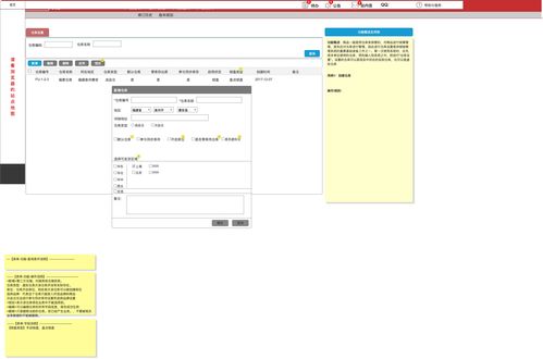 ERP管理系统Axure RP原型设计与系统开发实践