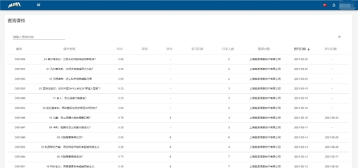 ERP系统与B2C系统开发的整合与协同