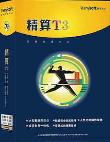 卓越精算软件公司 专业的企业管 ERP 系统开发