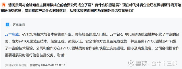 低空经济商业化浪潮涌动，ERP系统开发如何赋能产业新生态？