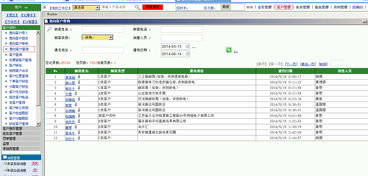 下单erp管理系统