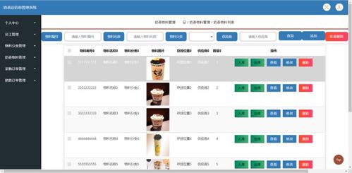 基于SSM的奶茶店信息管理系统 ERP系统开发实战