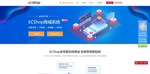 ECShop B2C系统开发 从架构设计到功能实现